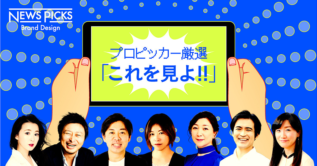 【必見】もう観た？プロピッカー激推し「名作ドラマ」10選