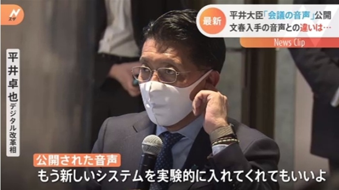 平井大臣、異例の音声データ公開で週刊誌報道に反論