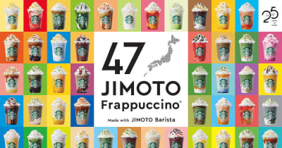 スタバ新作は都道府県ごとの「47JIMOTO フラペチーノ」! 地域ならではの味