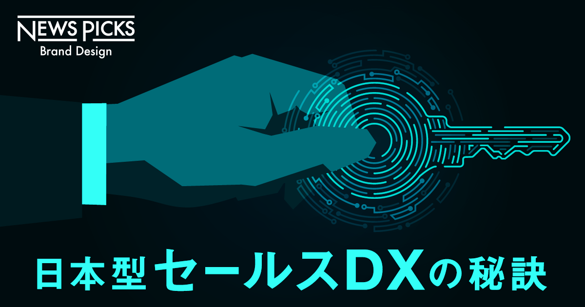 営業改革で悩むすべての人へ。セールスDX成功の4つの鍵