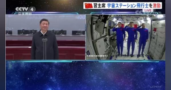 中国・習近平国家主席 宇宙ステーション建設の宇宙飛行士を激励