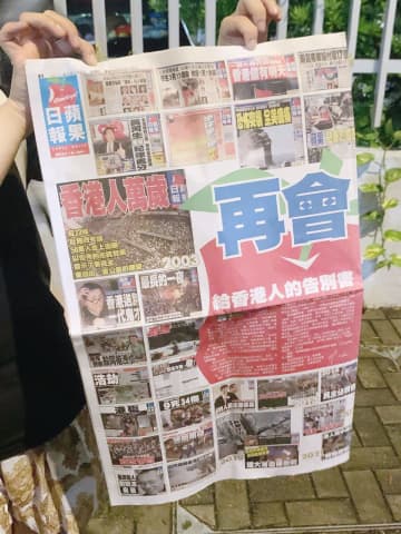 「暴政の犠牲に」と香港紙　お別れメッセージ掲載