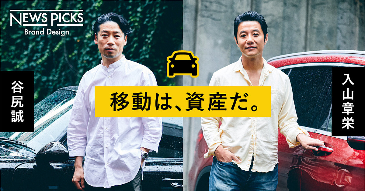 【入山×谷尻】創造性は自分を動かし続ける人にこそ宿る