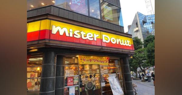 ミスタードーナツ閉店相次ぐ　4年間で国内200店減、ツイッターに「目撃情報」