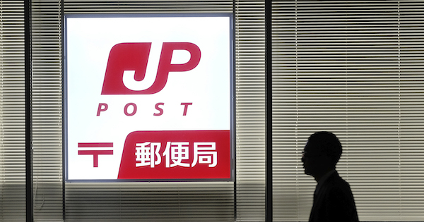 日本郵便「置き配」保険導入　1万円までの盗難補償
