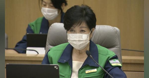 東京都・小池知事が退院「大切な時期に公務を離れ…」当面はテレワークに