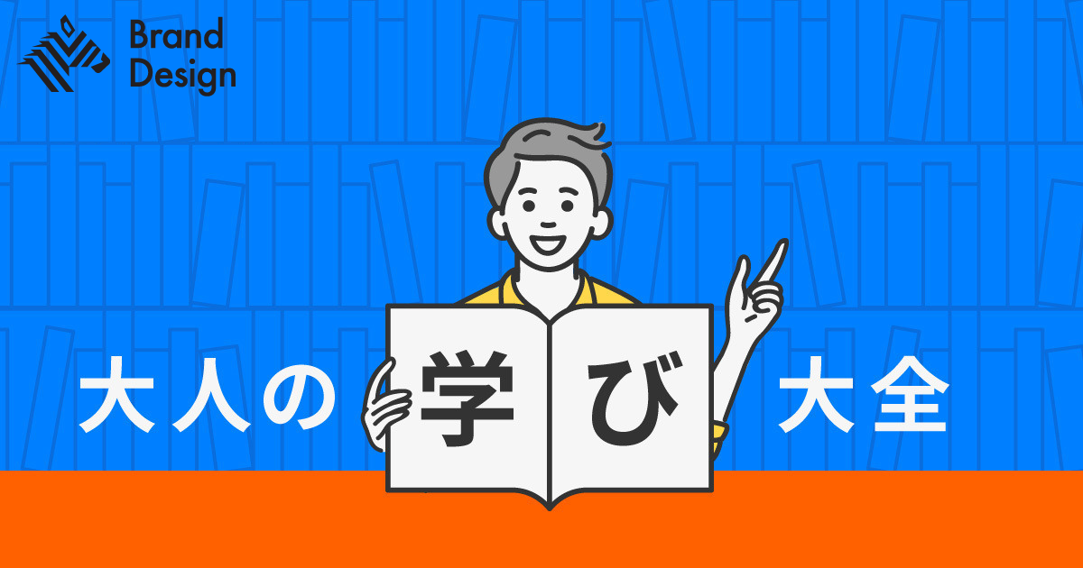 【図解】学びを“将来価値”に変える4つのステップ