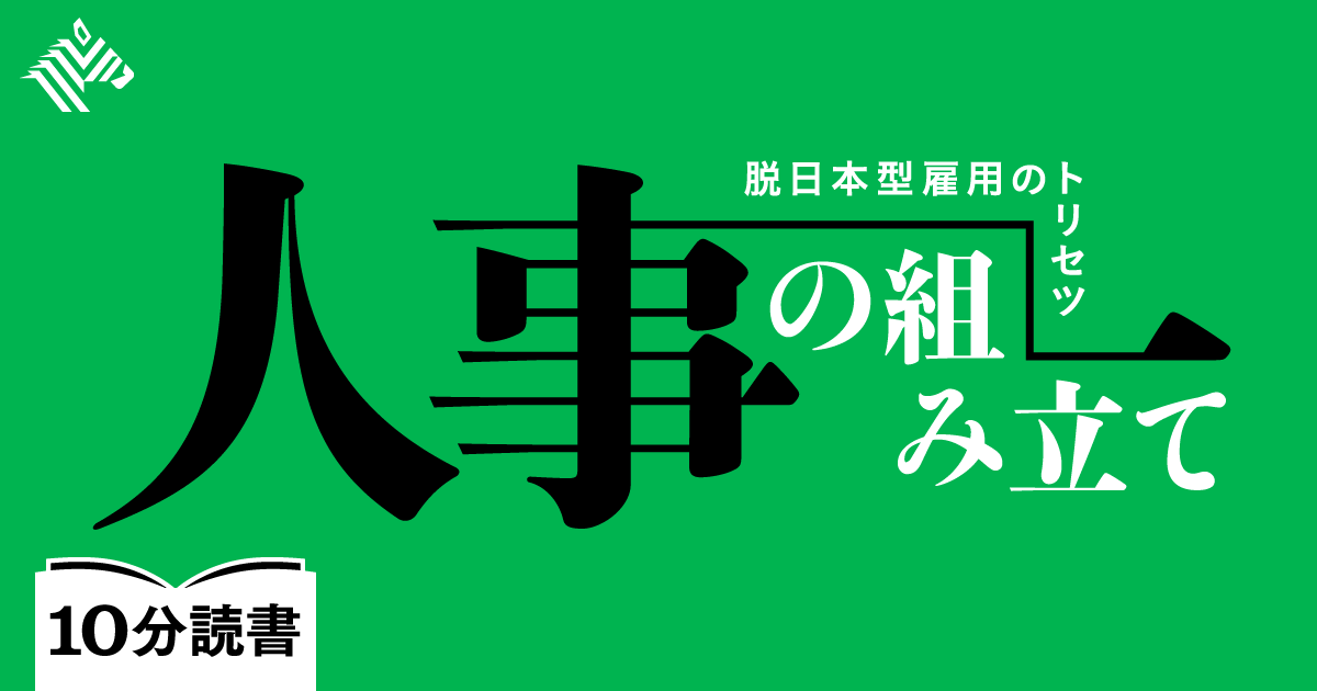 【読書】これからは「昇進」だけが幸せなキャリアではない