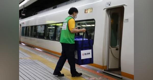 近鉄特急「荷物も運びます！」　名古屋―大阪間、コロナ減収補う