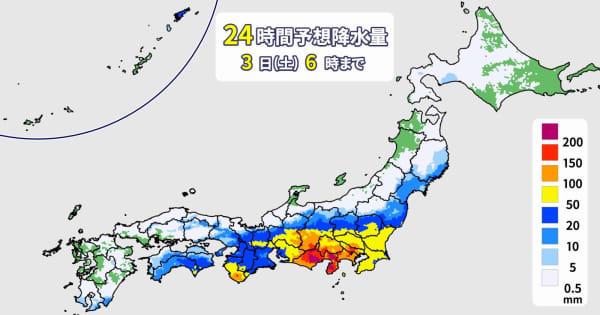 2日の天気　大雨エリア拡大　奄美や近畿から関東の太平洋側を中心に非常に激しい雨　土砂災害などに厳重警戒