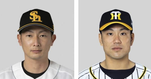 トレード移籍の中谷が阪神ナインと再会 いきなり古巣と対戦 (デイリー