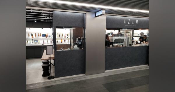 良いモノ・コト・ヒトを展示しマーケティングできる未来型AIカフェ「AZLM CONNECTED CAFE」が渋谷にオープン