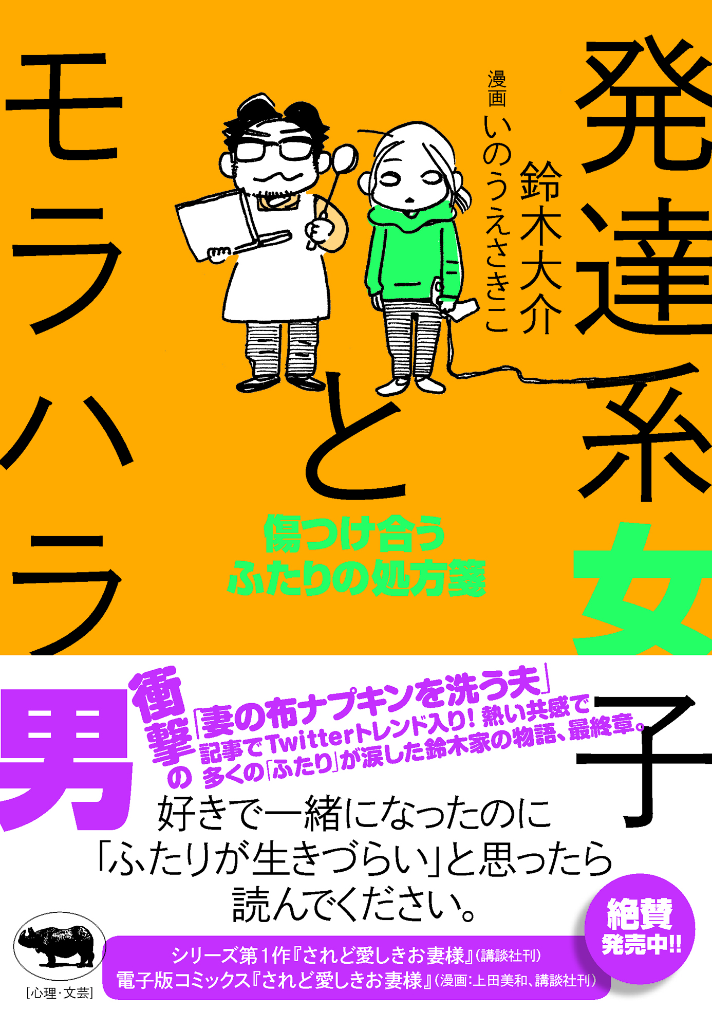 発達障害の当事者が受けている 理不尽 の正体なぜ 理解してもらえない のか