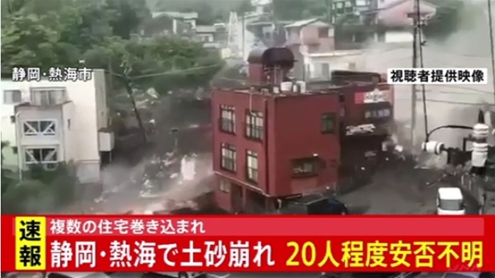 【速報】静岡・熱海市の大規模土砂崩れ、２０人程度が安否不明