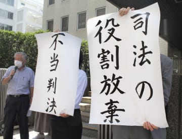長崎の安保法違憲訴訟、原告敗訴　「攻撃の危険は増大せず」