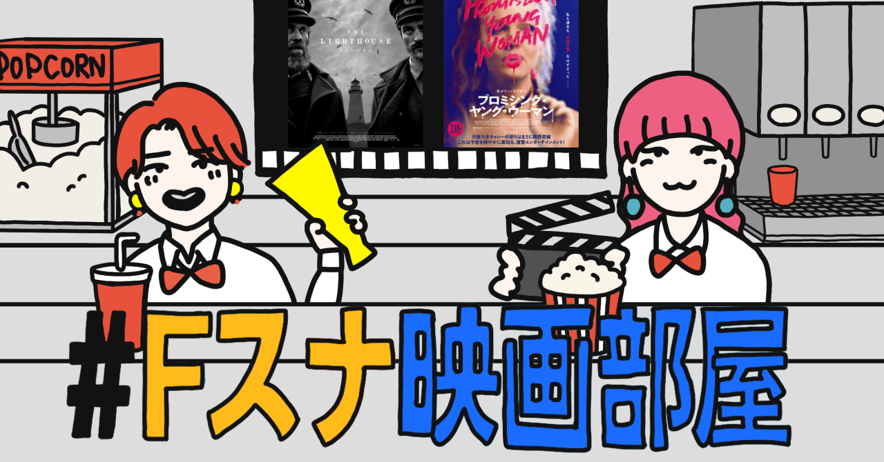 4待望の新作 ライトハウス について考察 絶対に観てほしい7月公開映画 Fスナ映画部屋