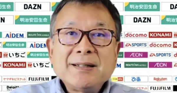村井チェアマンがJクラブのワクチン接種状況を説明　未定は5クラブ