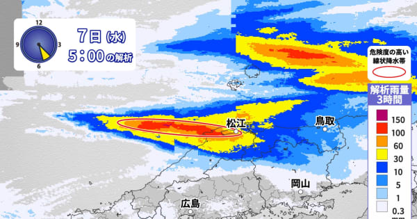 『線状降水帯』発生　島根県東部で記録的な大雨　島根県に「顕著な大雨に関する気象情報」