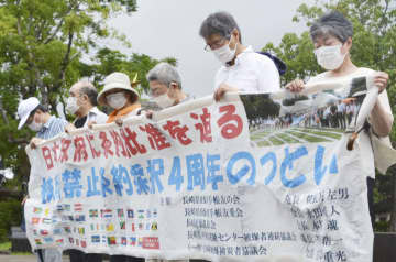 「日本は核禁止条約参加を」　採択4年、被爆者が集会