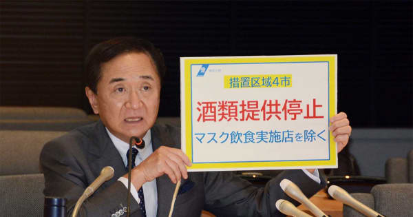 【新型コロナ】「まん延防止」延長、神奈川県内4市に　酒類提供は原則停止