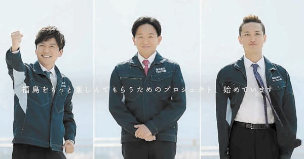 TOKIOの3人 、福島の旬を新CMでPR