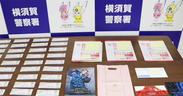 宝塚公演「はいからさんが通る」チケットをネットで不正転売　神奈川県警が容疑者逮捕、転売で生計