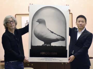核兵器廃絶訴えるポスター公開　AR技術活用、広島に贈呈