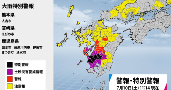 鹿児島県・宮崎県・熊本県は土砂災害・河川の氾濫に最大級の警戒を　西・東日本も激しい雷雨に警戒