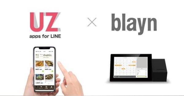 UZ apps for LINE テーブルオーダー、ブレインレジスター(POS) と連携をスタート