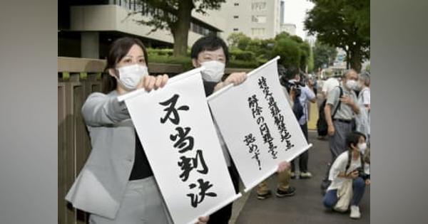 原発事故、国の避難指定解除適法　福島・南相馬住民の請求退ける