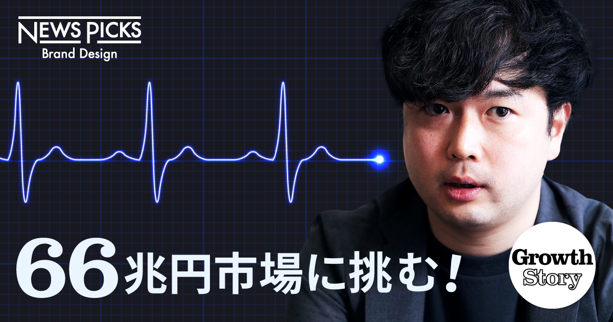 ビジネスエリートが集まる“超合金”医療スタートアップの正体
