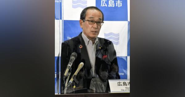 平和首長会議の新計画を発表　広島市長、核廃絶に向け