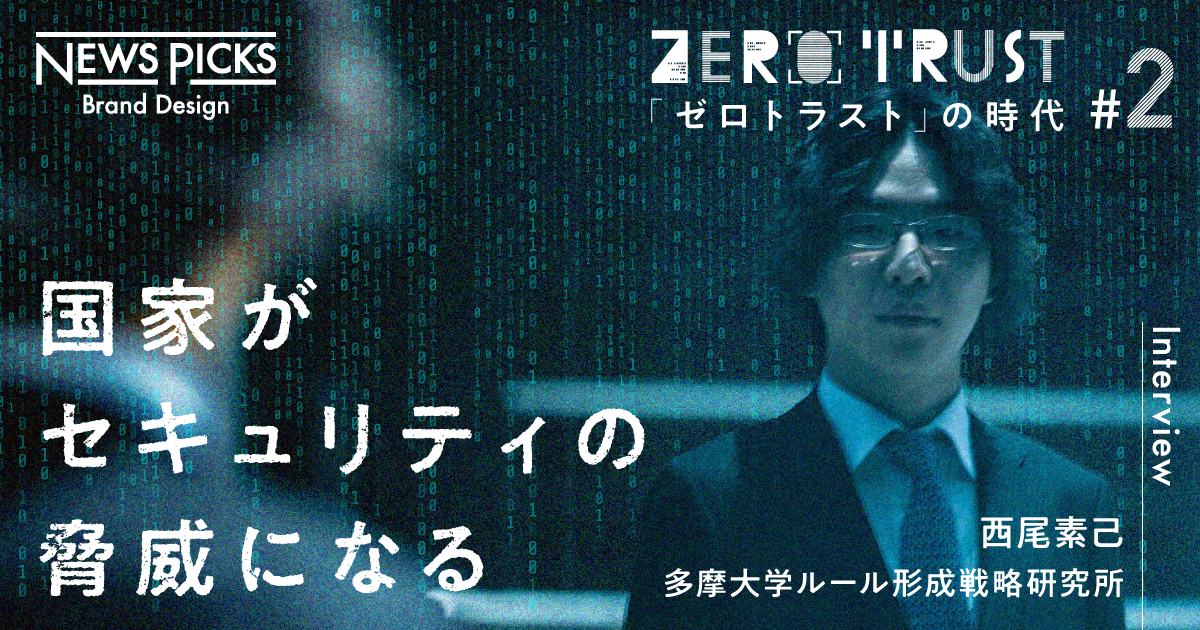 国家とマフィアが共犯。「サイバー戦争」からビジネスを守るには？