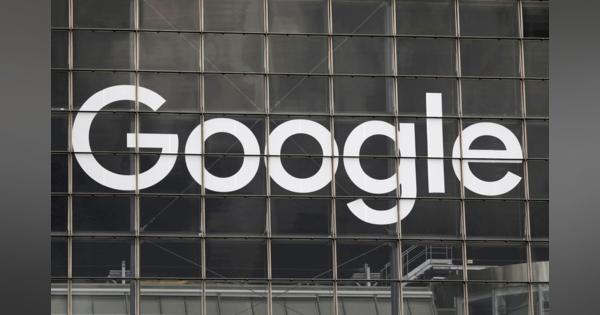 仏、グーグルに罰金5億ユーロ命令　著作権交渉巡り