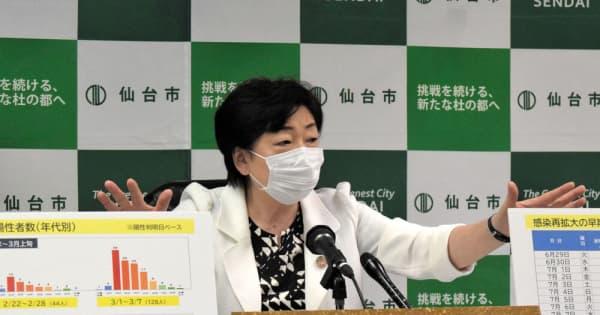 仙台市長、組織委に無観客開催要請　感染再拡大を懸念