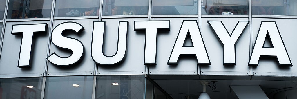 まさかの Vhs 復権 渋谷のtsutayaが ビデオコーナー を拡充したワケ