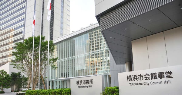 【横浜市長選】横浜IR誘致、7割が反対「他の政策を優先させるべき」　神奈川新聞・市民意識調査