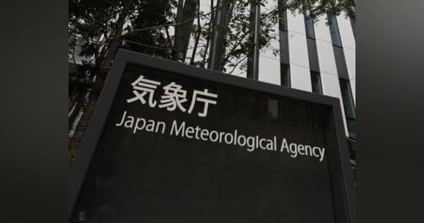 西、東日本で大気不安定　激しい雨、災害警戒
