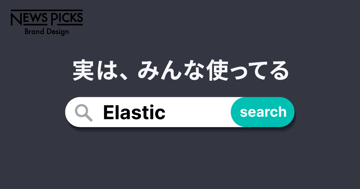 UberからZOZOまで。世界の「検索」を支えるテック企業を知っているか