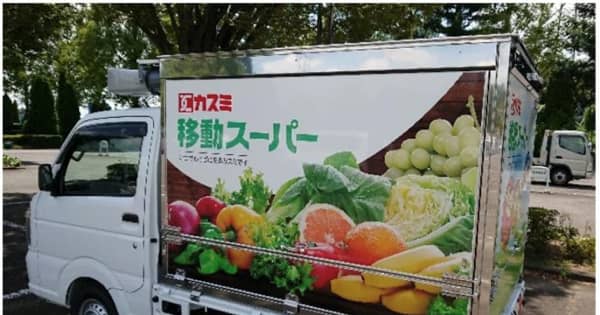 カスミ、千葉・木更津市で移動スーパー開始、3県で17台目
