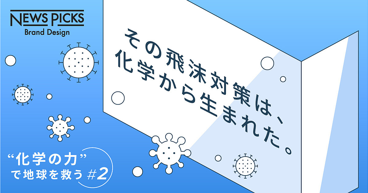 プラ新法スタート。コロナ対策に欠かせない、リサイクルしやすいプラスチック