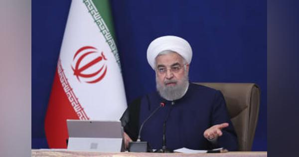 イラン、核交渉妥結を断念　8月退任、穏健派のロウハニ政権