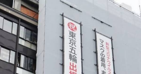 東京五輪 岡山ゆかりの選手応援を　県庁に懸垂幕、18人を紹介