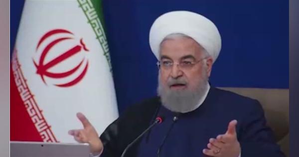 イラン核合意立て直しの協議 ロウハニ政権は再開を断念