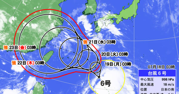 台風6号　あす19日（月）以降、強い勢力で沖縄地方接近のおそれ