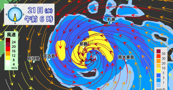 台風6号　沖縄地方に接近のおそれ　暴風や高波に警戒