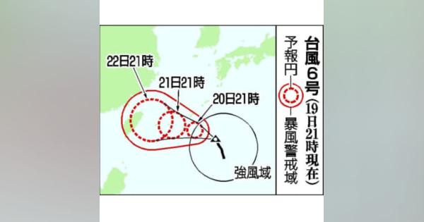 台風6号、強い勢力で沖縄へ　暴風や大雨に警戒