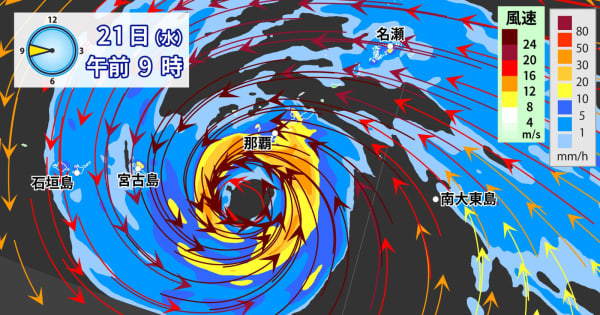 台風6号　発達しながら23日（金）にかけて沖縄接近へ　沖縄・奄美は暴風・高波・大雨に警戒