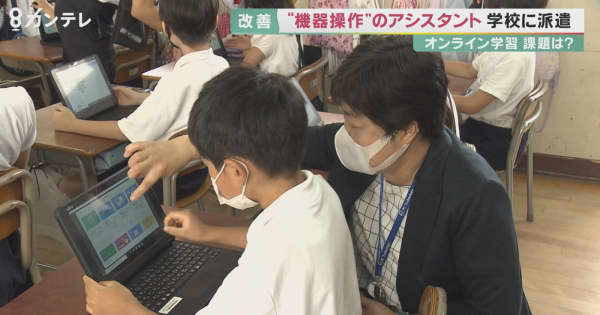 授業は「オンライン」で実施　機器に慣れる時間は双方向の通信は　課題が出た1学期　大阪市