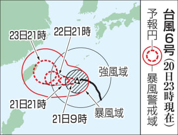 沖縄、暴風・豪雨に警戒　台風接近、土砂災害恐れ